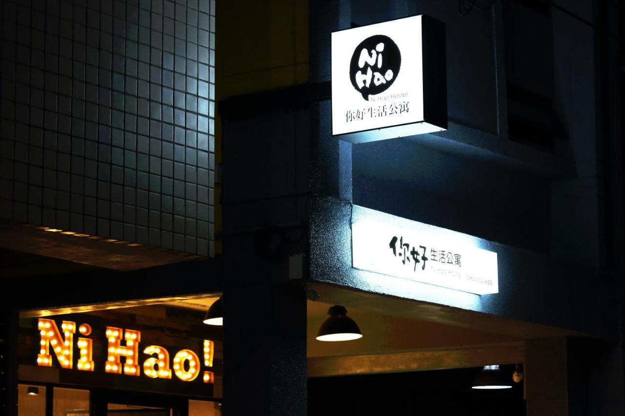 您好生活公寓 - Ninhao Hostel 화롄 외부 사진